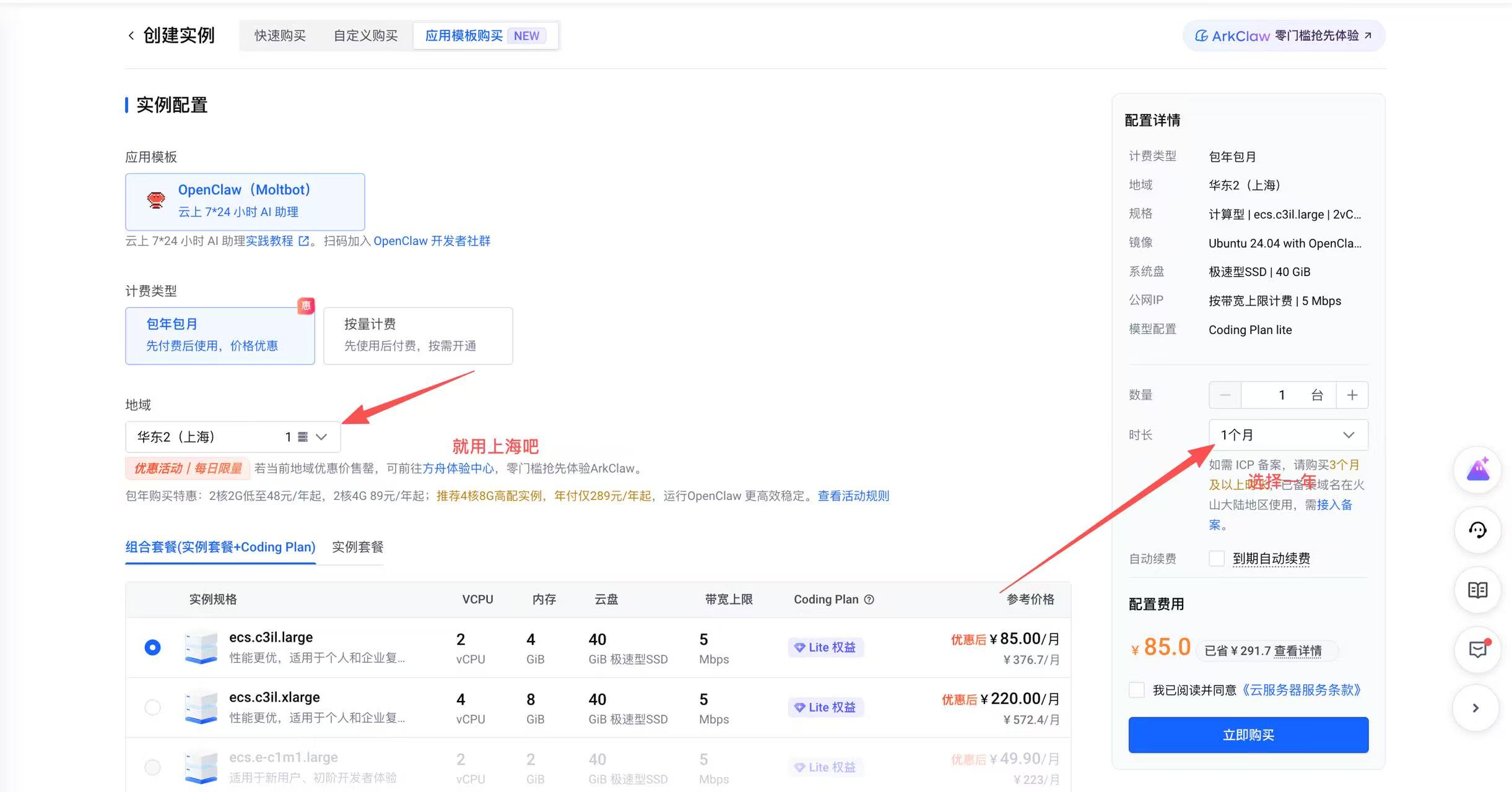 MiniMax Token Plan 活动页